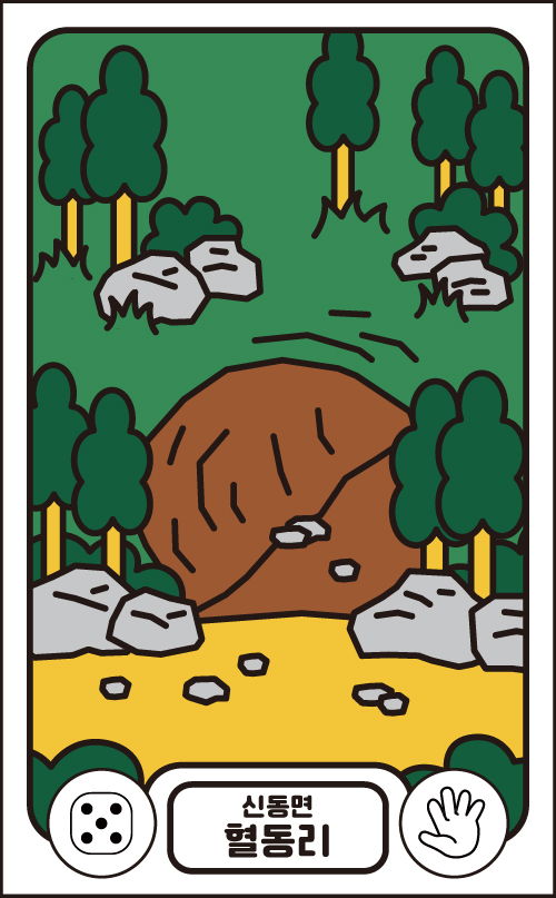 혈동리